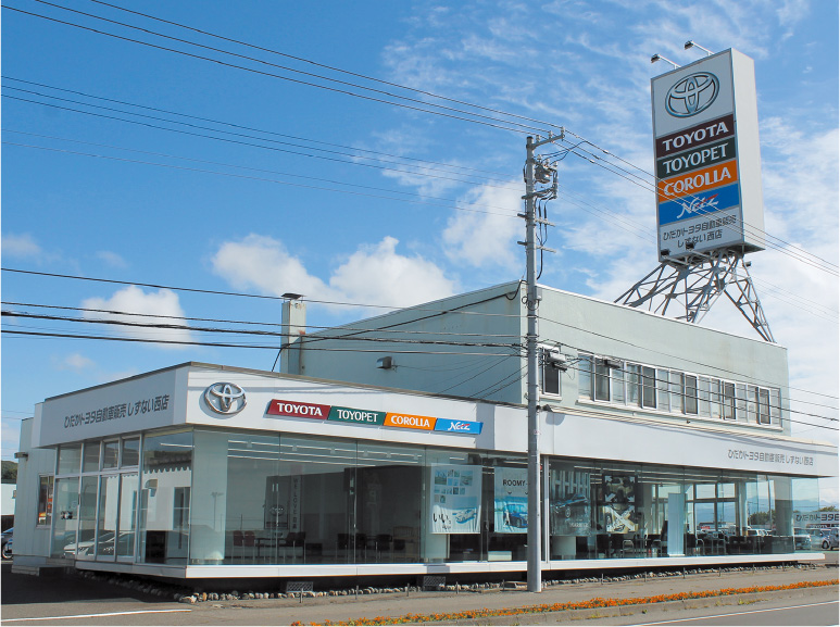 ひだかトヨタ自動車販売合同会社