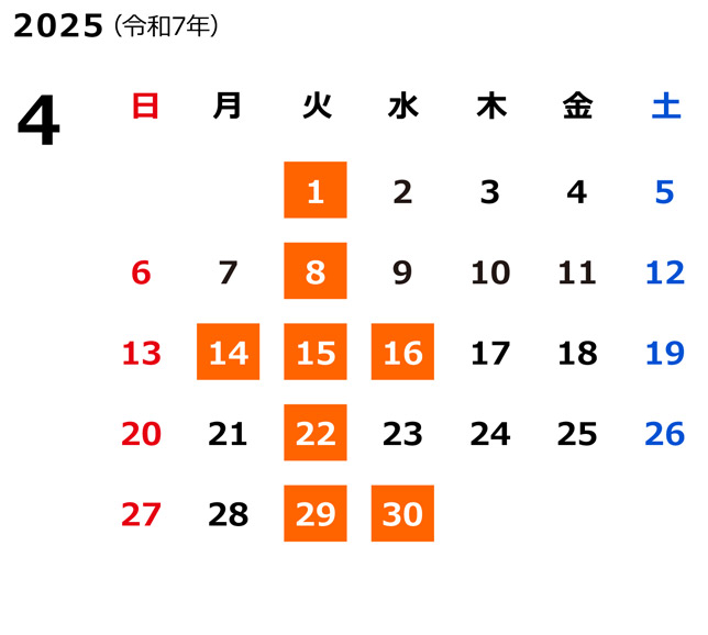 カレンダー1月