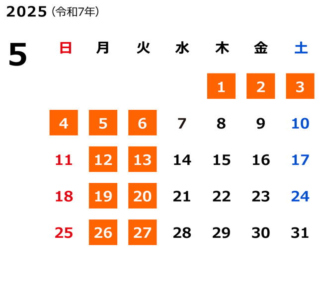 カレンダー2月