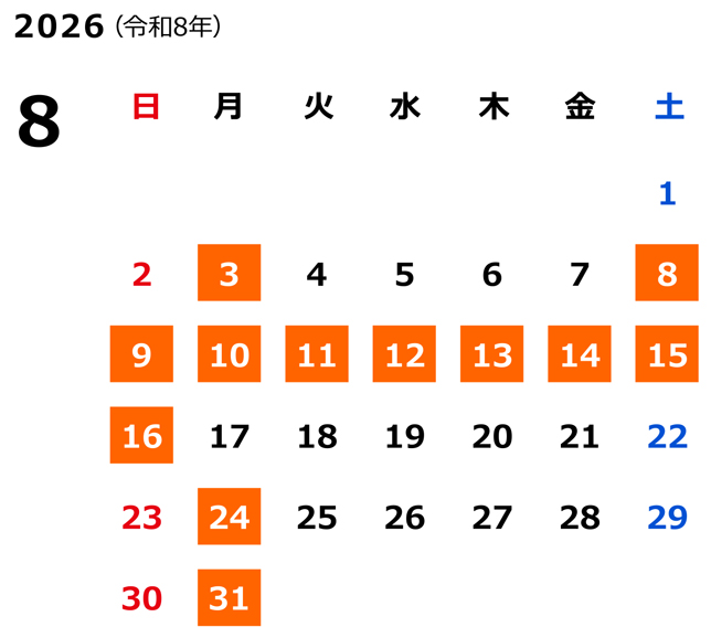 カレンダー2月